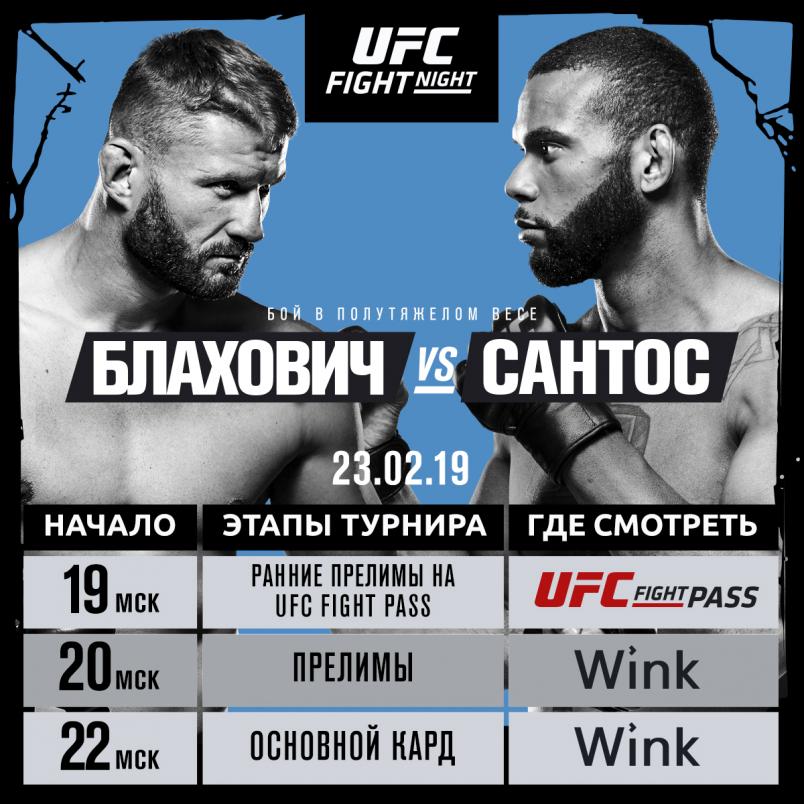 Где смотреть турнир UFC Прага | UFC