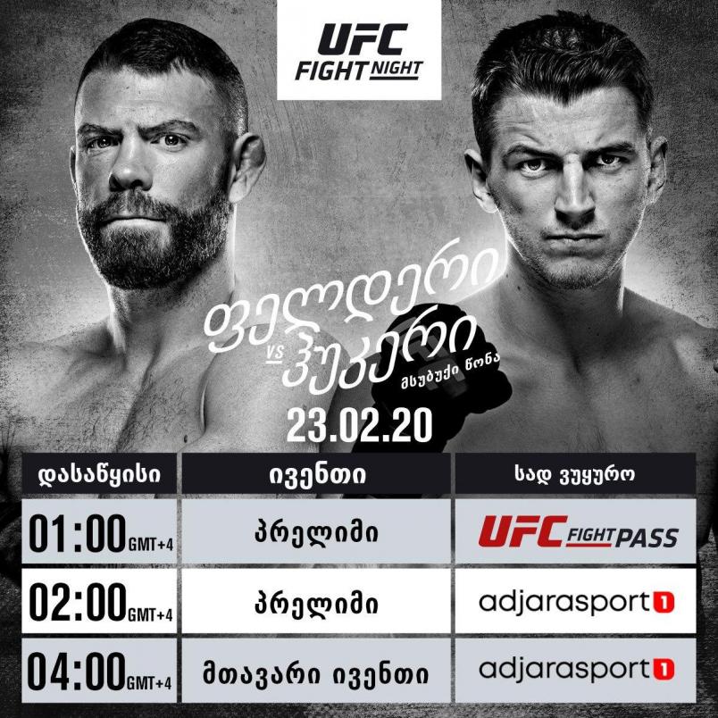 Где смотреть бой Зубайры Тухугова UFC