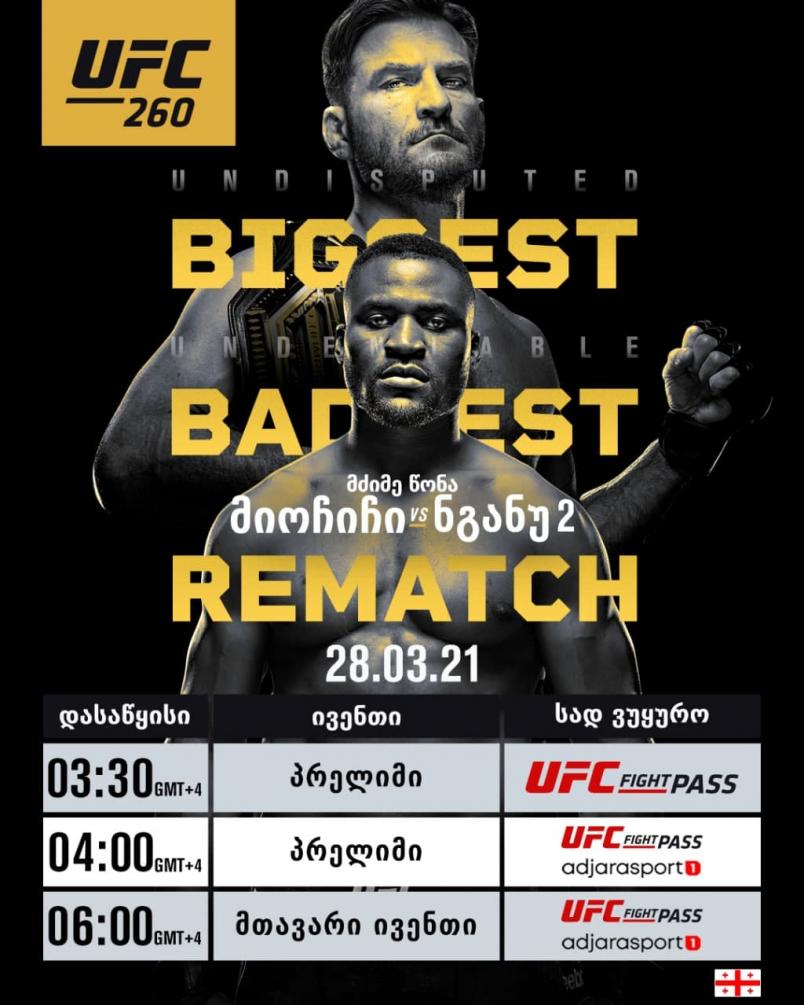 на каком канале будет ufc 260. Смотреть фото на каком канале будет ufc 260. Смотреть картинку на каком канале будет ufc 260. Картинка про на каком канале будет ufc 260. Фото на каком канале будет ufc 260